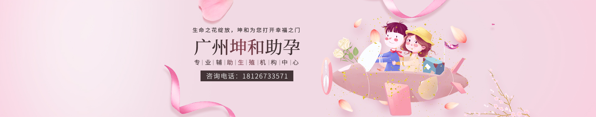广州坤和助孕